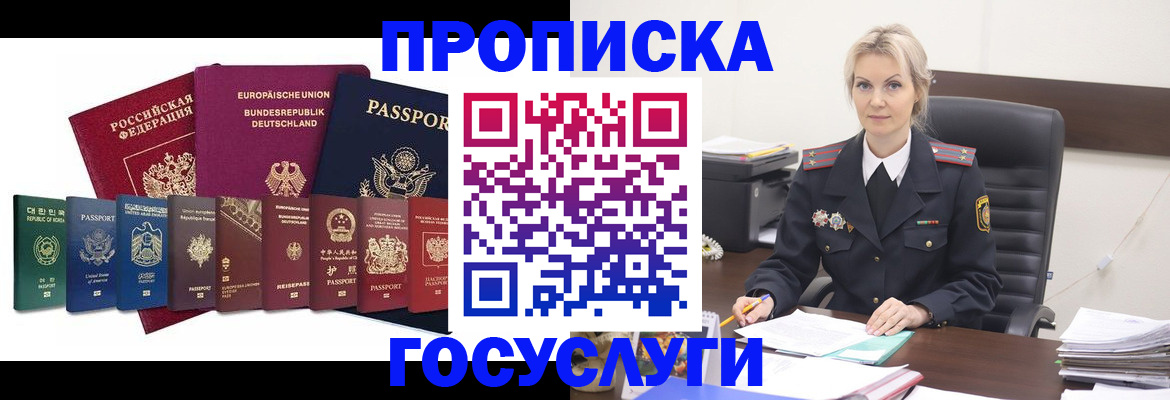 временная регистрация гарантия в Вязниках
