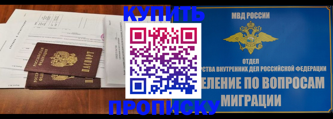 прописка в квартире в Вязниках
