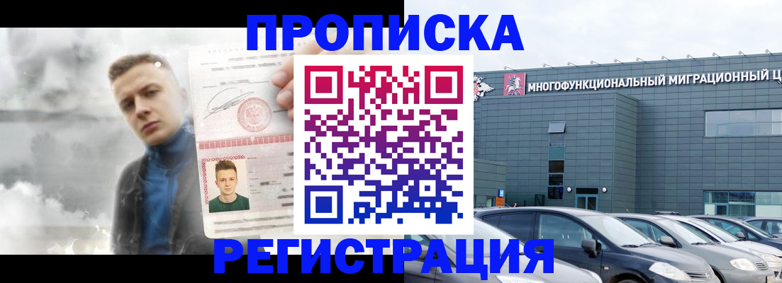 прописка 2025 в Вязниках