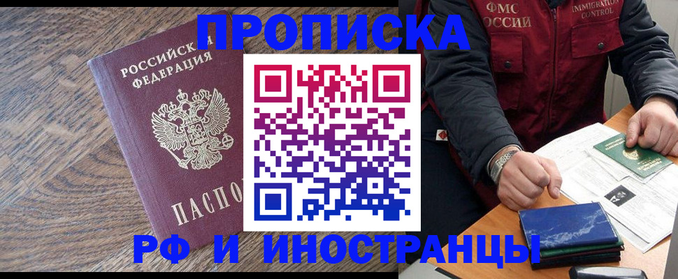 прописка штамп в Вязниках